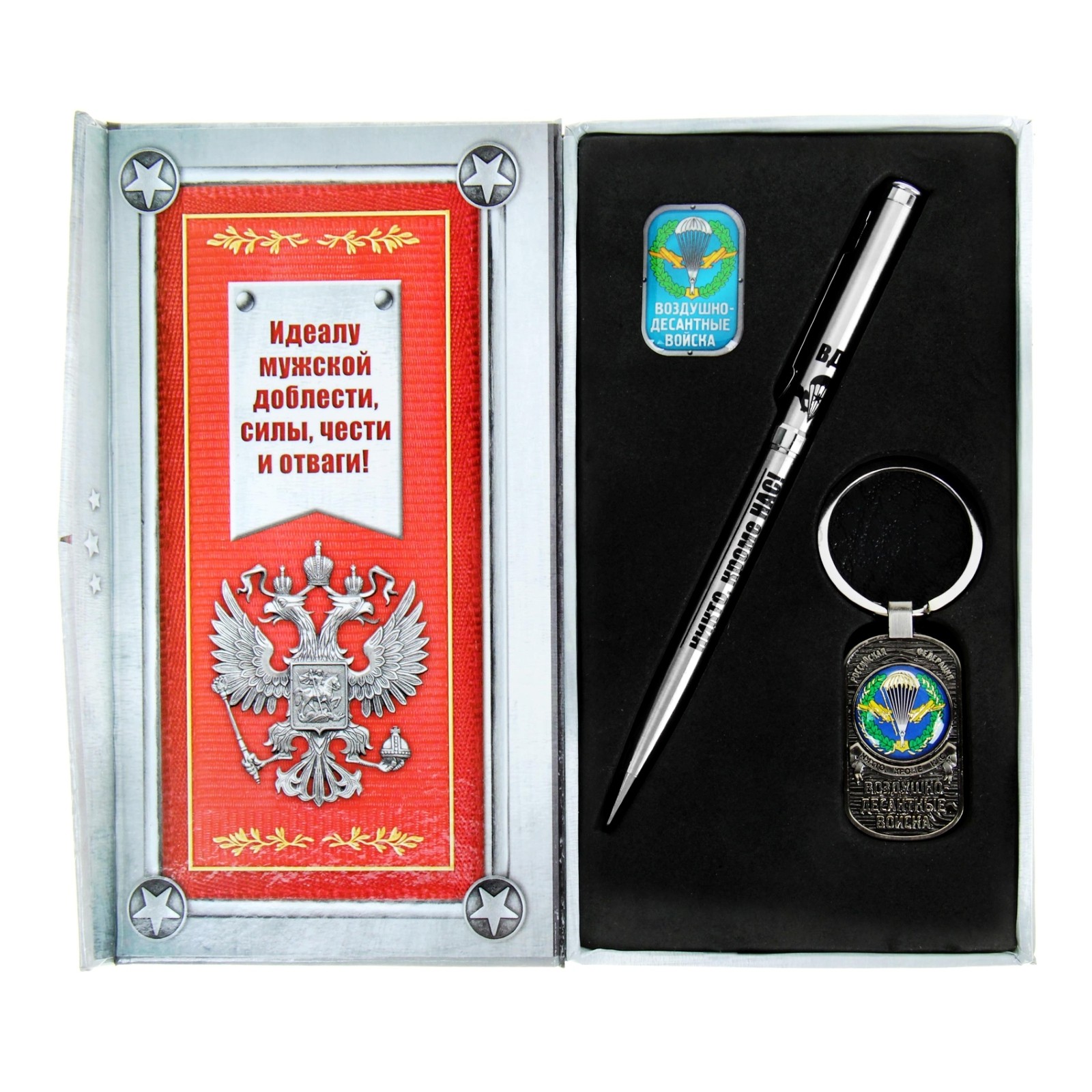 Набор подарочный ВДВ: ручка, брелок, наклейка 867725-1