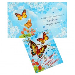 Коробка подарочная с бантом и открыткой: Бабочки 775770-3