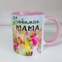 Кружка тюльпаны: Любимая мама 330 мл, цвет розовый 1