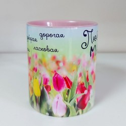 Кружка тюльпаны: Любимая мама 330 мл, цвет розовый 2