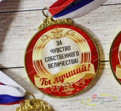 Медаль металлическая двухсторонняя 