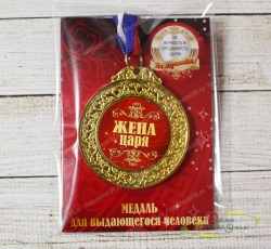 Медаль металлическая двухсторонняя 