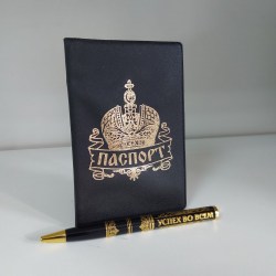 Набор обложка для паспорта и ручка: тому, кто добивается цели 1435138-2