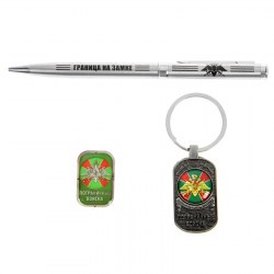 Набор подарочный Пограничные войска: ручка, брелок, наклейка 867728-2