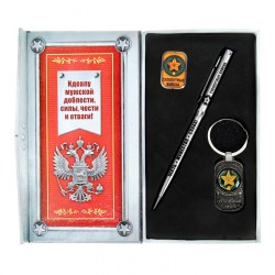 Набор подарочный Сухопутные войска: ручка, брелок, наклейка 867729-1