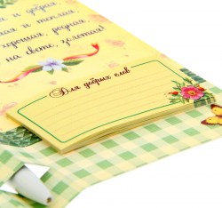 Ручка и блок для записей в открытке: Милая бабушка 1147898-3