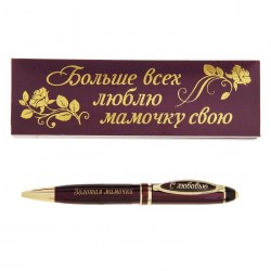 Ручка подарочная в футляре из экокожи: Золотая мамочка732965-1