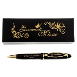 Ручка подарочная в футляре из экокожи: Золотой маме 561963-1